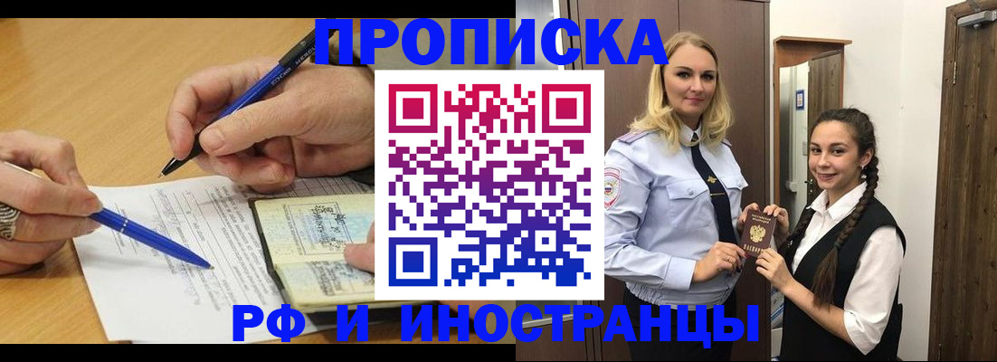 регистрация в Кировской области