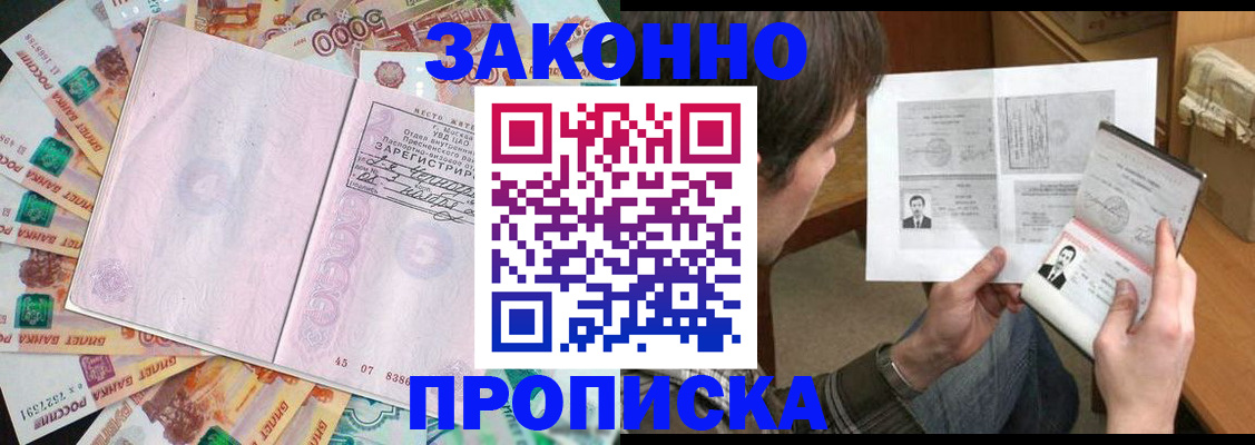 прописка для школы в Кировской области
